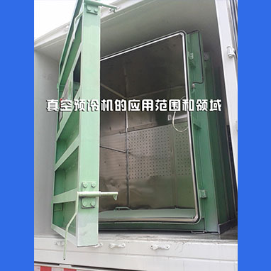 真空预冷机在工作时会不会产生什么污染